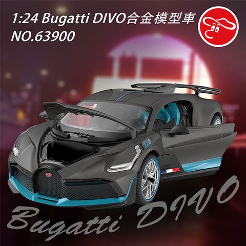 【瑪琍歐玩具】1:24 Bugatti DIVO合金模型車/63900