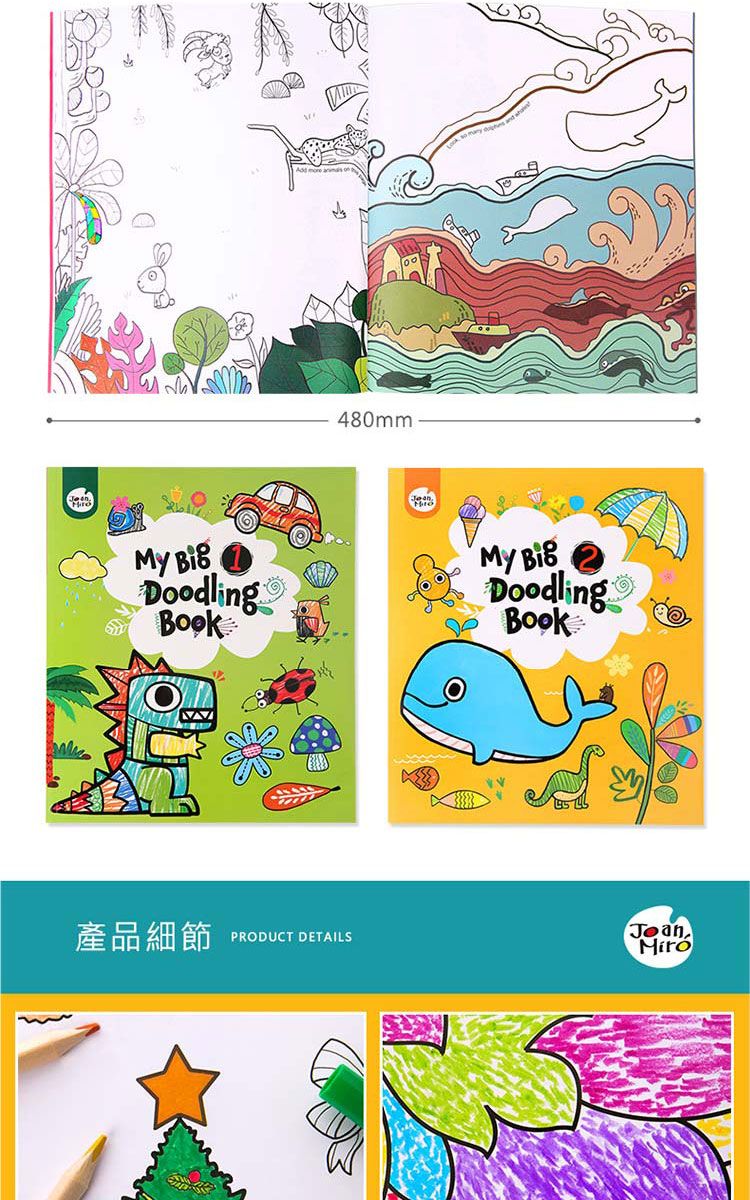 480mmMy  DoodlingMy DoodlingBook產品細節PRODUCT DETAILSMiro