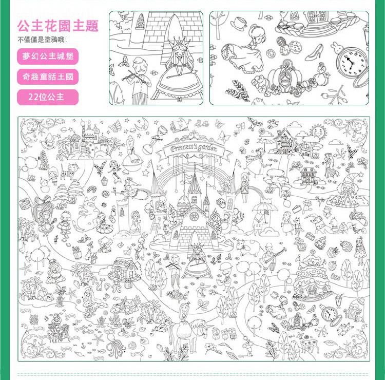 公主花園主題不僅僅是塗鴉哦!夢幻公主城堡奇趣童話王國22位公主 garden