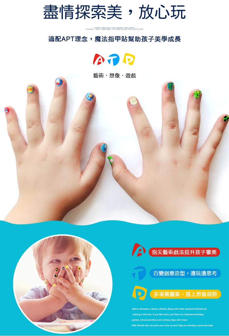 盡情探索美放心玩適配APT理念魔法指甲貼幫助孩子美學成長藝術想像遊戲指尖藝術提升孩子審美百變創意造型邊玩邊思考多場景圖案插上想像翅膀  ,   with other  friends are     you  them, put them on Celebrate birthdays,, school  and  days with these friends who   your time up and help you develop a personal style