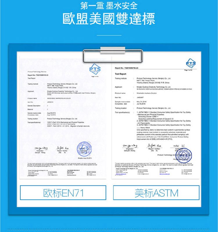 第一重 墨水安全歐盟美國雙達標 M                       欧标EN71美标ASTM