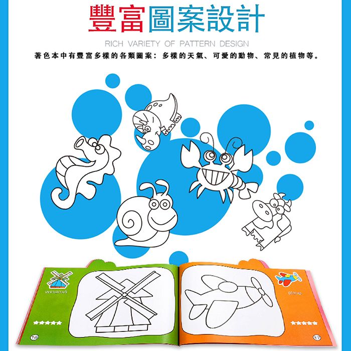 豐富圖案設計RICH VARIETY OF PATTERN DESIGN著色本中有豐富多樣的各類圖案:多樣的天氣、可愛的動物、常見的植物等。
