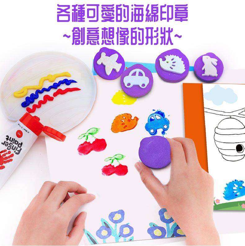 PaintFinger各種可愛的海綿印章~創意想像的形狀~