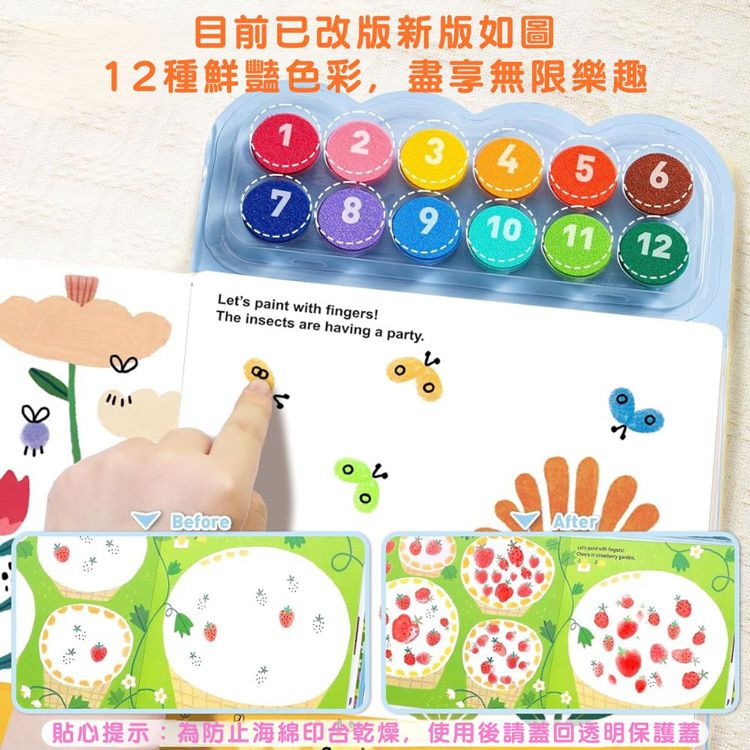 目前已改版新版如圖12種鮮豔色彩,盡享無限樂趣345 61011127 8 9Lets paint with fingers!The insects are having a party.BeforeAfter貼心提示:為防止海綿印台乾燥,使用後請蓋回透明保護蓋