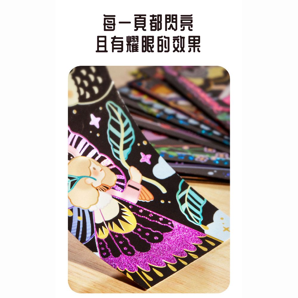 每一頁都閃亮且有耀眼的效果