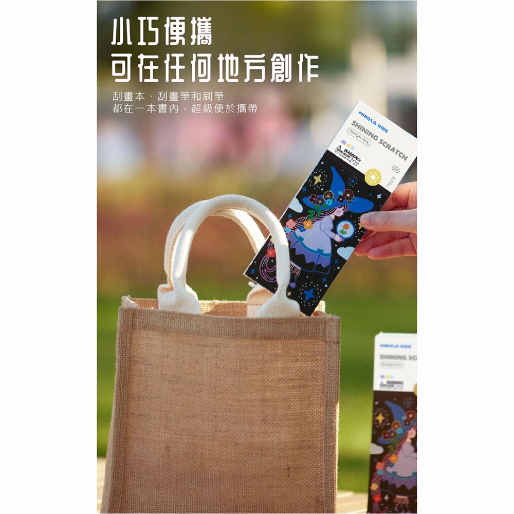 小巧攜可在任何地方創作刮畫本、刮畫筆和刷筆都在一本書內,超級便於攜帶  RATCH  SHINING SC
