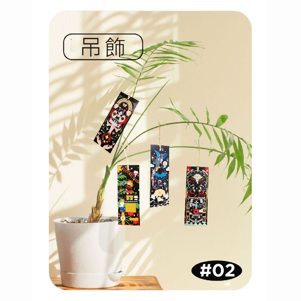 吊飾#02