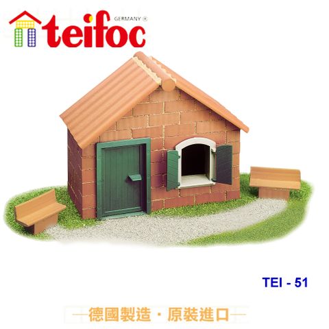 【德國teifoc】DIY益智磚塊建築玩具 鄉村農舍 - TEI51