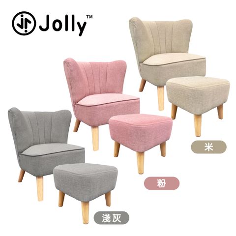 Jolly貝殼小沙發+椅腳凳