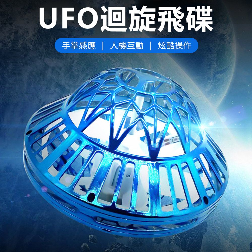 Sily UFO懸浮感應迴旋球 智能兒童手勢飛行器玩具 親子互動發光球 指尖陀螺飛碟多彩LED燈