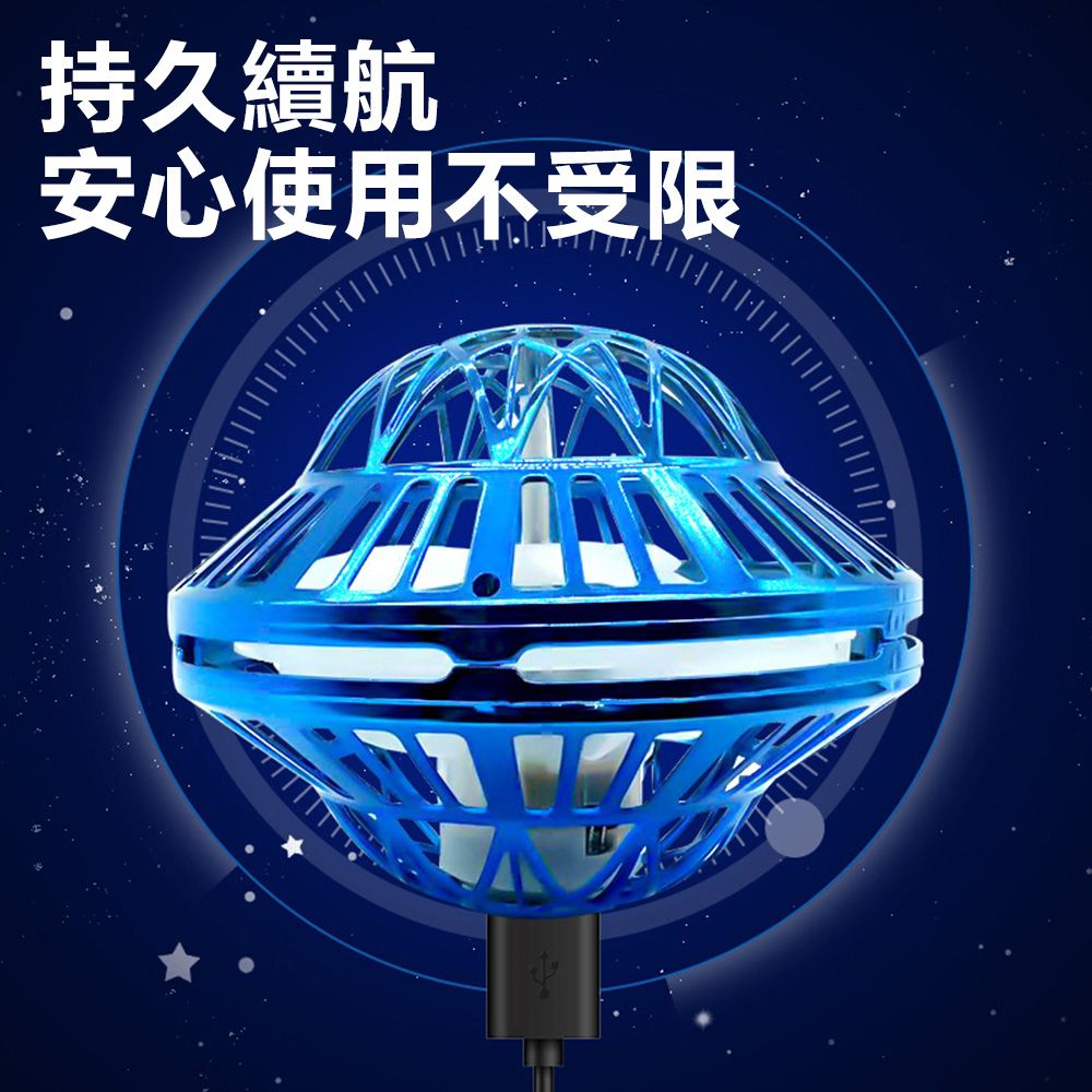 Sily UFO懸浮感應迴旋球 智能兒童手勢飛行器玩具 親子互動發光球 指尖陀螺飛碟多彩LED燈