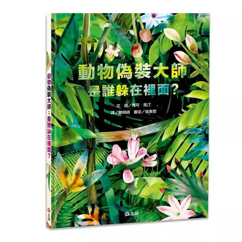 《上誼文化》蘋果樹小女巫魔法寶盒(1-5集)