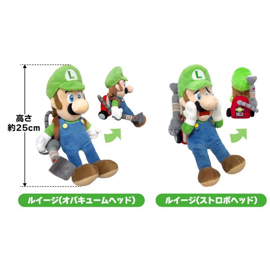  三英貿易 路易吉洋樓2 路易吉 驚恐路易吉 Luigi 絨毛娃娃 玩偶