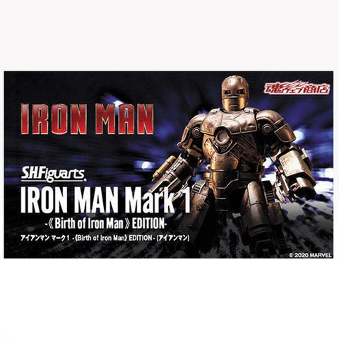 魂商店限定 SHF 鋼鐵人 Iron Man MARK1 馬克1 MK1可動 完成品