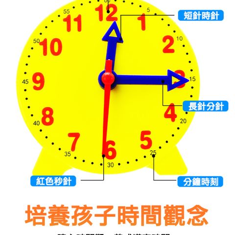 185-CTA312 教學時鐘面 幼教學具 教學時鐘 鍾錶模型 一二年級小學生 時鐘教具/三針連動12小時
