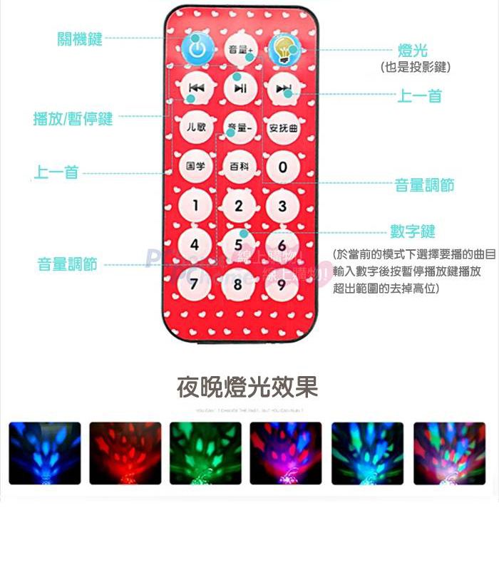關機音量播放/暫停鍵儿歌曲上一首国学百科2356音量調節789夜晚燈光效果燈光(也是投影鍵)上一首音量調節數字鍵(於當前的模式下選擇要播的曲目 輸入數字後按暫停播放鍵播放超出範圍的去掉高位)