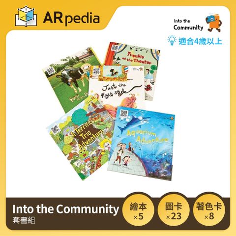 〈ARpedia〉互動式英文學習繪本 - Into the Community (套書組)