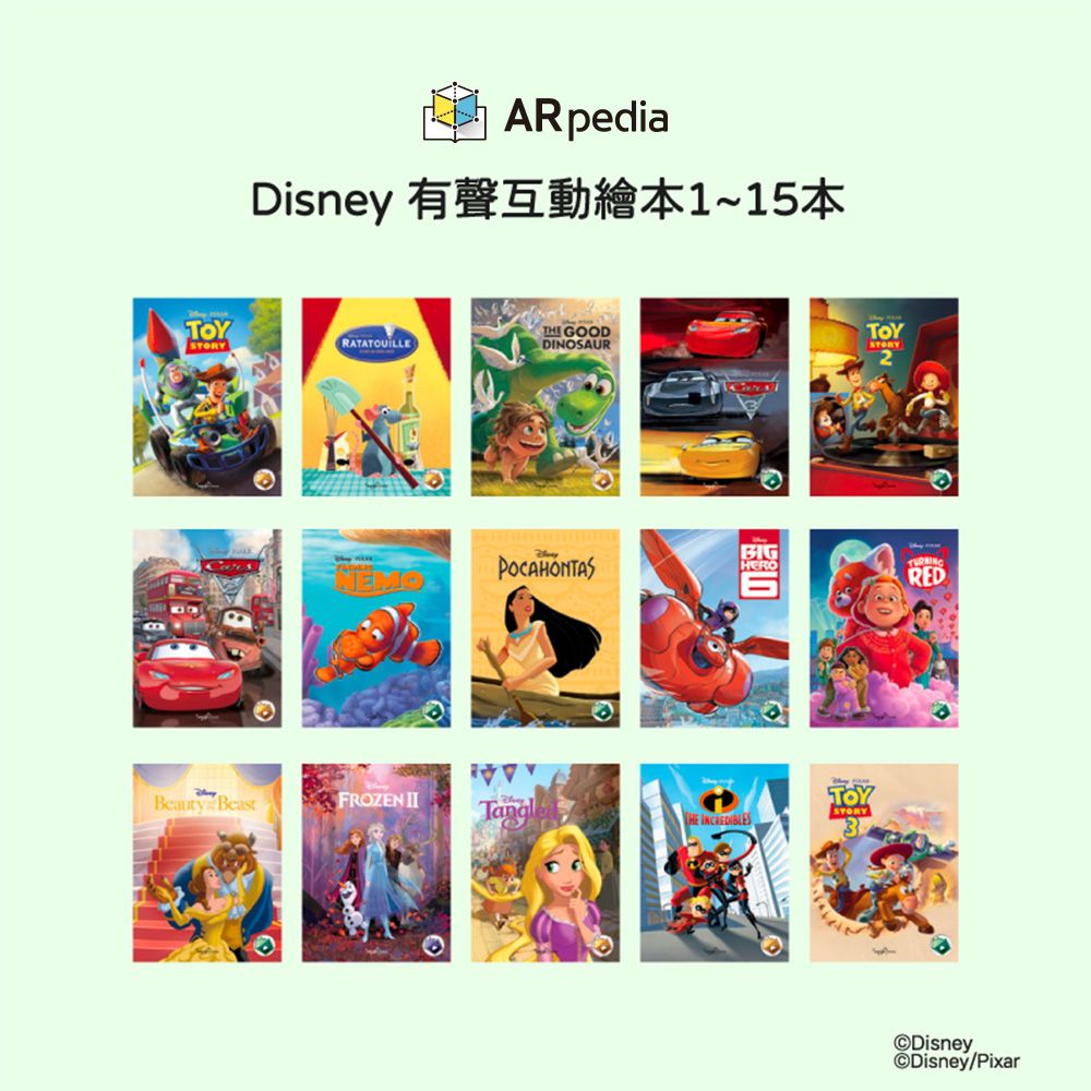  〈ARpedia〉Disney系列 有聲互動繪本組（30本書）(贈SPOTTY Mirror*1)