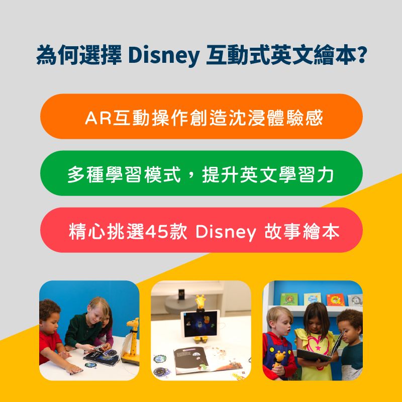  〈ARpedia〉Disney系列 有聲互動繪本組（30本書）(贈SPOTTY Mirror*1)