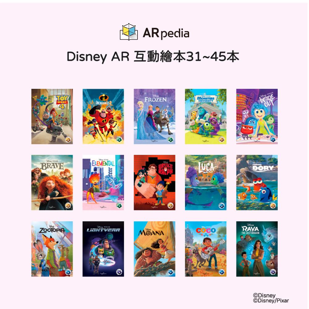  〈ARpedia〉Disney系列 互動繪本全套組(45本) (贈SPOTTY Mirror*2)