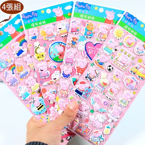 粉紅豬小妹佩佩豬立體泡泡貼紙泡棉立體貼紙玩具4張組 481006(生日禮物 聖誕節 平輸品)【小品館】