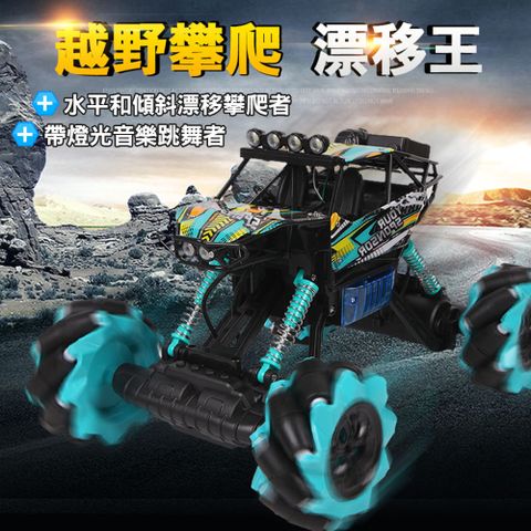 888ezgo 888便利購 遙控特技4X4越野車(2.4G全配附電池/可側飄斜飄360度/可調底盤)(11616)