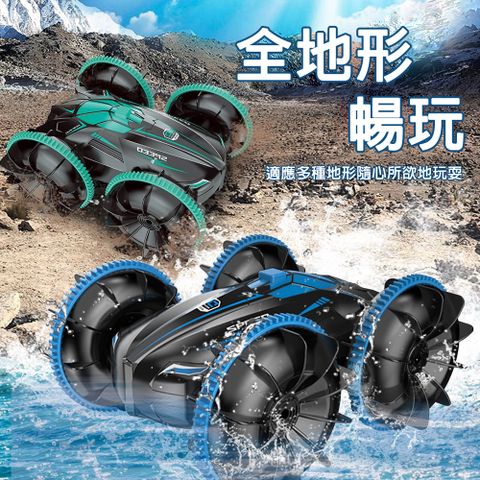 Ailide 星涔 水陸兩棲越野車 遙控汽車 扭變賽車 四輪驅動 深度防水