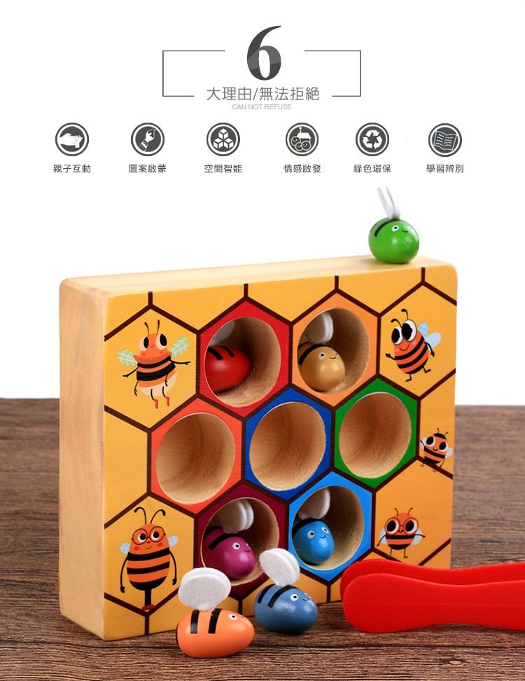 6大理由/無法拒絕CAN NOT REFUSE®親子互動圖案啟蒙空間智能情感綠色環保學習辨別