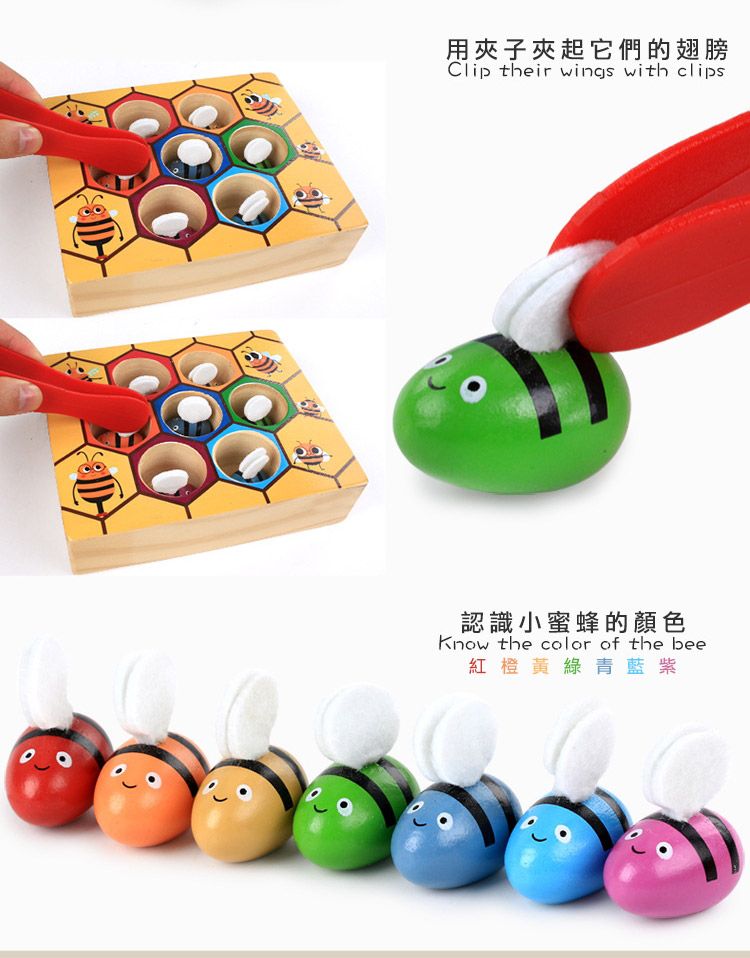 用夾子夾起它們的翅膀Clip their wings with clips認識小蜜蜂的顏色Know the color of the bee紅橙黃綠青藍紫