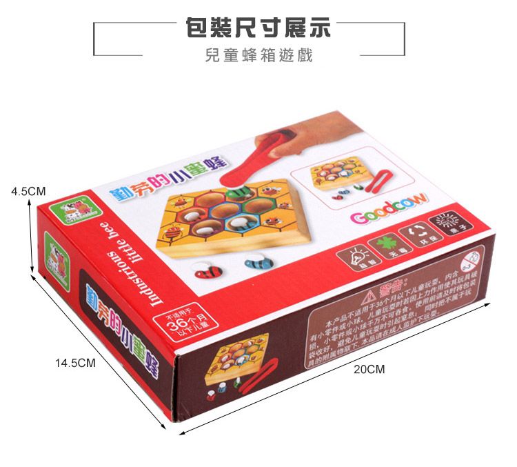 4.5CM包裝尺寸展示兒童蜂箱遊戲勤劳小蜜蜂little beeIndustrious4.5CM不适用于个月1以下儿童Goodcow无环保△:本产品不适用于36个月以下儿童内含有小零件或小球儿童时上作用使损小零件或小球千万不可吞食使用前及时包装袋收好,避免儿童玩耍时引起窒息 同时把不属于玩其的,本品请在成人监护下玩耍20CM