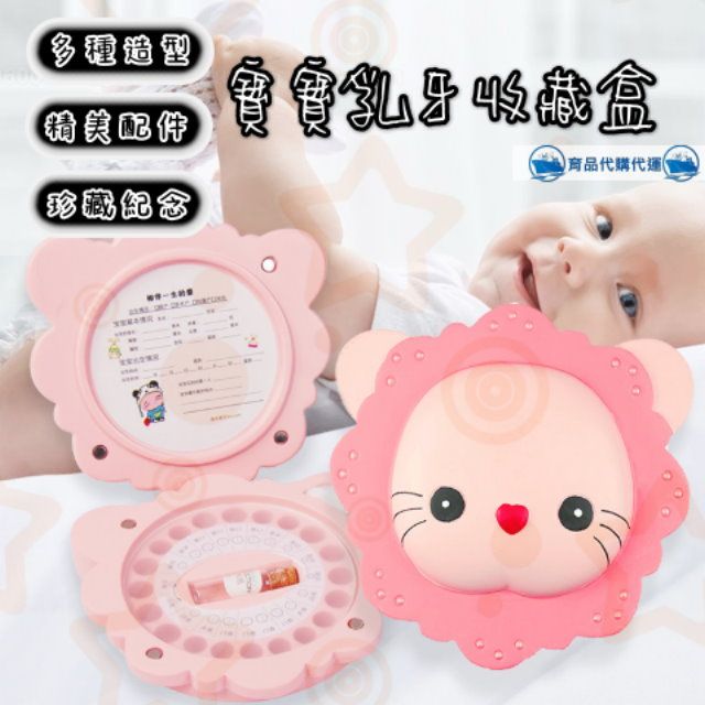 統一 獅子藍-寶寶珍藏系列乳牙盒胎毛盒臍帶盒收藏盒台灣現貨