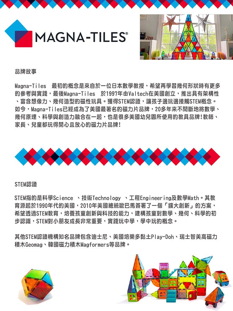 Magna-Tiles® 磁力積木25片(多款可選) - PChome 24h購物