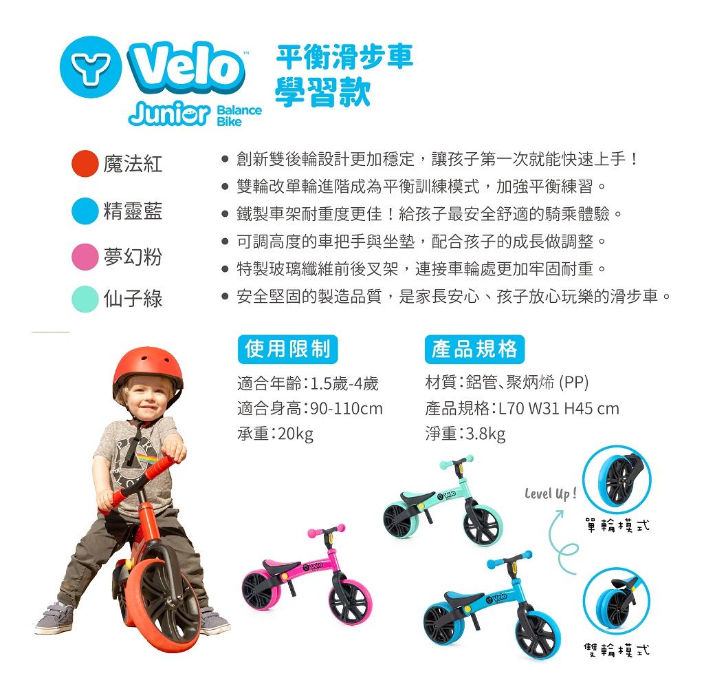 Velo jr discount