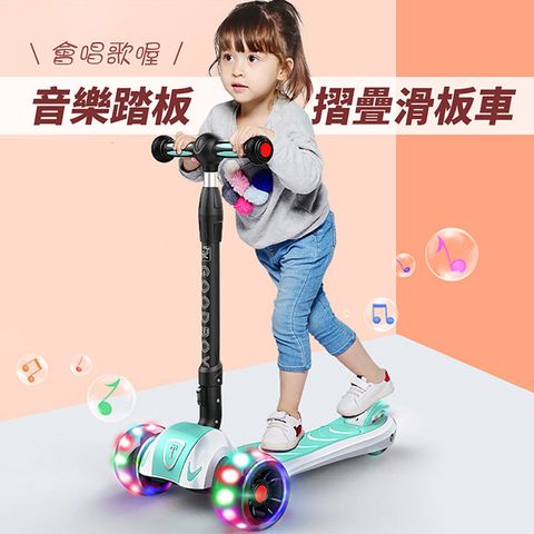【i-Smart】巨無霸閃光兒童三輪折疊滑板車 (有音樂閃光)