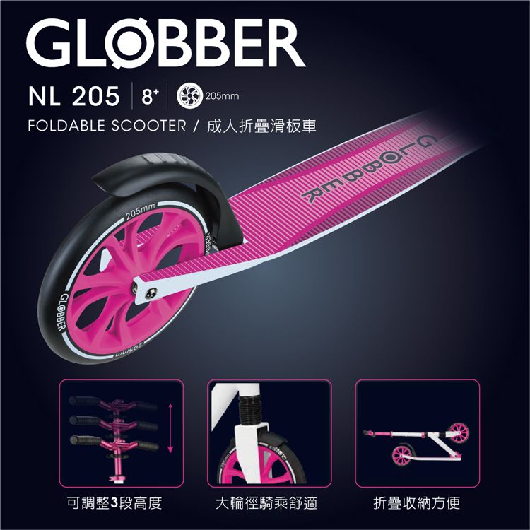 Globber 哥輪步 法國 NL 205 青少年/成人折疊滑板車-白粉(2輪滑板車側柱大輪徑直立站立)