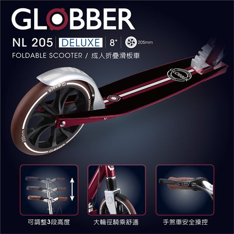 法國【GLOBBER 哥輪步】NL 205 DELUXE 復古版成人折疊版滑板車-璀璨寶石紅(2輪滑板車、手煞車、直立站立、成人滑板車、手煞車)