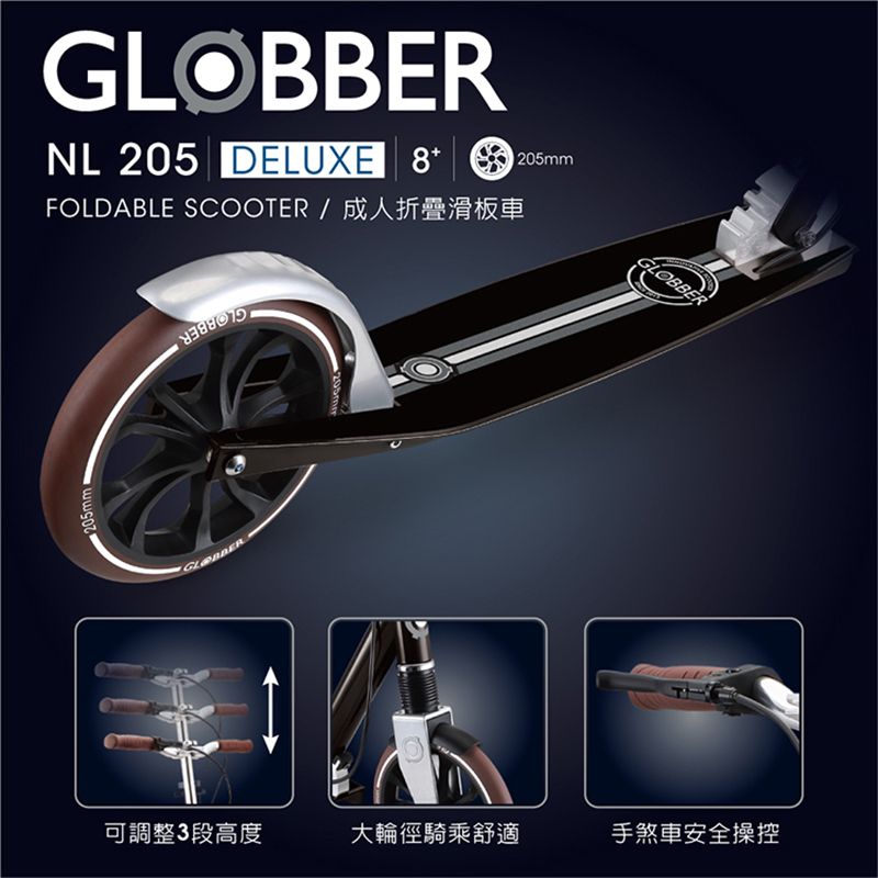 Globber 哥輪步 法國   NL 205 DELUXE 復古版成人折疊版滑板車-經典復古黑(2輪滑板車手煞車直立站立成人滑板車手煞車)