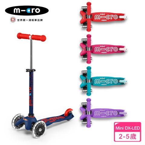 【Micro】兒童滑板車 Mini Deluxe LED 發光輪 (適合2-5歲)
