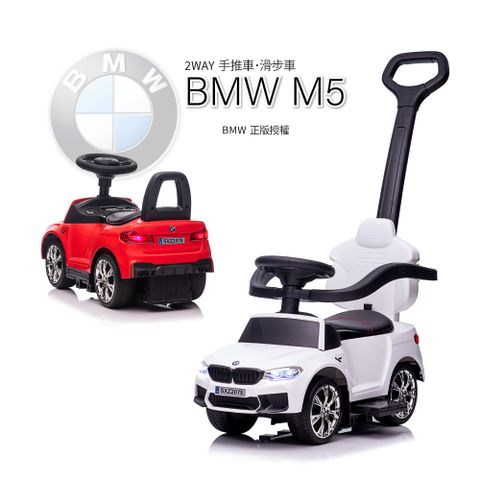 Smartmom 聰明媽咪 【兒童超跑】BMW M5四合一兒童嚕嚕車(搖擺車/手推車/助步車/滑步車SXZ2078兩色可選)