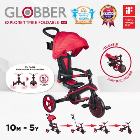 法國 GLOBBER 4合1 Trike多功能3輪推車折疊版-超跑賽車紅