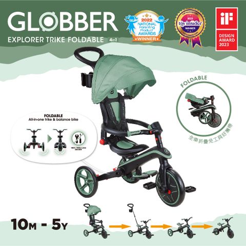 Globber 哥輪步 法國  4合1 Trike多功能3輪推車折疊版-城市野營綠