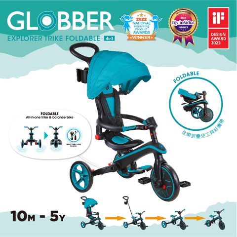 法國 GLOBBER 4合1 Trike多功能3輪推車折疊版-莫藍迪藍綠