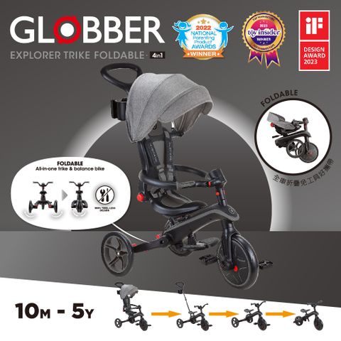 Globber 哥輪步 法國  4合1 Trike多功能3輪推車折疊版-法國紳士黑