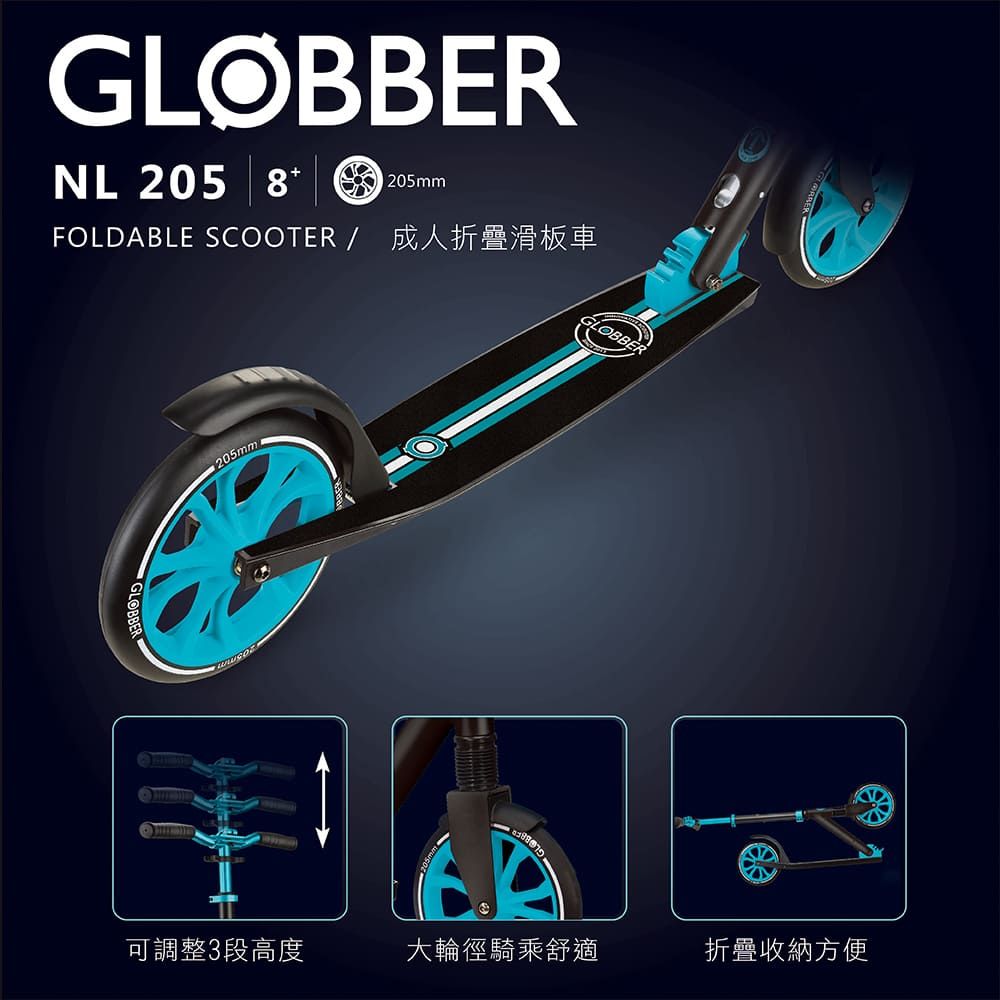 Globber 哥輪步 法國 NL 205 青少年/成人折疊滑板車-藍綠(2輪滑板車側柱大輪徑直立站立)