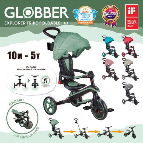 Globber 哥輪步 4合1 Trike多功能3輪推車折疊版 - 多款任選