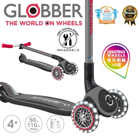 法國【GLOBBER 哥輪步】2合1三輪折疊滑板車大師版-銀河系星際灰(白光發光前輪、重心轉彎、重立轉彎)