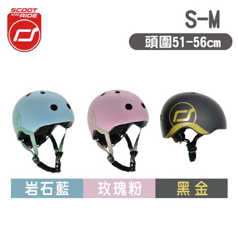 奧地利【Scoot&amp;Ride】安全帽S-M(頭圍51-56cm)