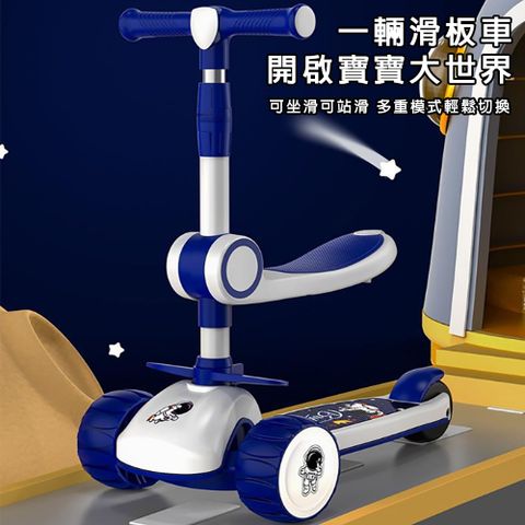 DDM 叮噹貓 兒童多功能三合一滑板車