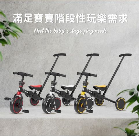 【英萊斯克InLask】五合一多功能滑步車