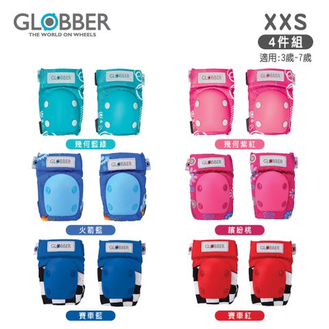 Globber 哥輪步 EVO兒童護具組(4件組護肘+護膝)XXS